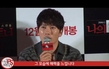 ＜나의 PS 파트너＞ 언론&VIP 시사회 현장